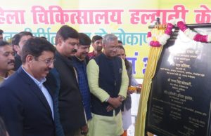 New building of Haldwani Women’s Hospital inaugurated