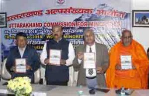 Word Minorities Day celebrated by State Minority Commission