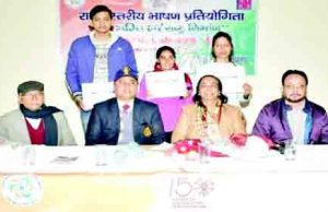 State Level Elocution Competition held by Nehru Yuva Kendra