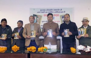 Pradeep Bhandari’s book released