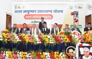 CM felicitates hospitals, health workers on 1st Anniversary of Atal Ayushman Yojana