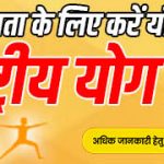 728_X_90__Top_Web_Banner__Yoga___