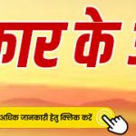 728x90__Top_Web_Banner_100_days_of_Govt_