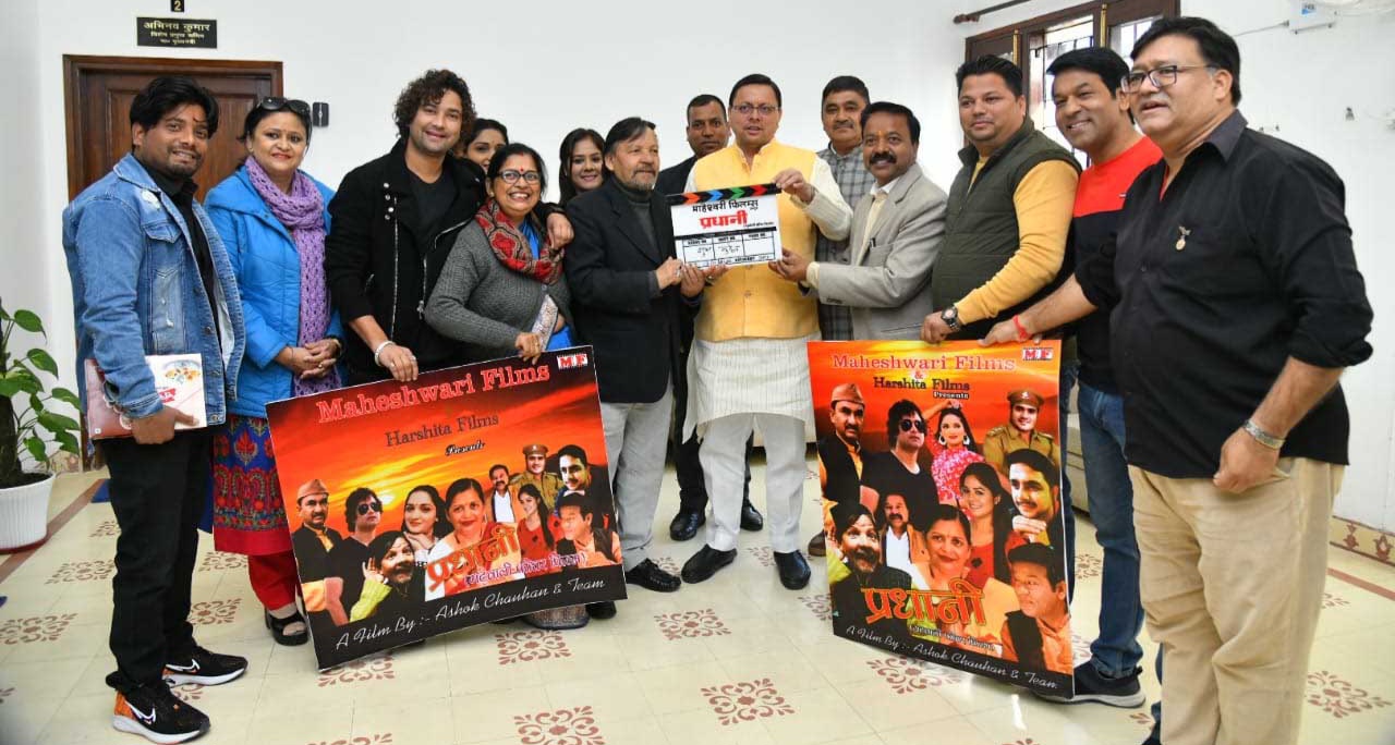 CM gives Muhurat Shot of Garhwali film 'Pradhani' | Garhwal Post