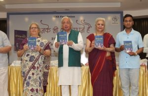 ‘Unke Bhi Kuch Sapne Hain’ book launch witnesses celebration of Voices & Dreams