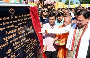 CM unfurls 215 ft high National Flag in Khatima