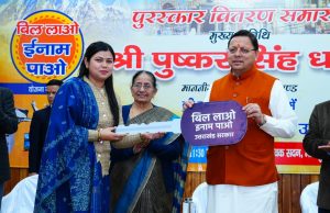 CM felicitates winners of ‘Bill Lao, Inaam Pao’ Scheme