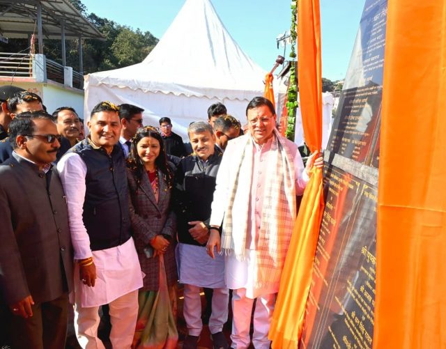 CM Photo 08 dt. 12 December, 2025