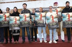 Poster of “Ek Pratigya Dev Bhoomi” unveiled in Doon