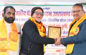 Minister Joshi participates in 6th Provincial Triennial Convention of State Pensioners’