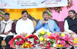 Neglect of state song is injustice to U’khand’s spirit: Harish Rawat