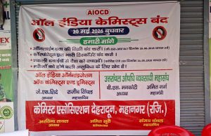 Medical stores remain closed in U’khand as chemists’ strike against E-Pharmacies
