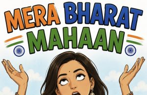 Mera Bharat Mahaan…