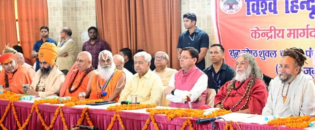 APS CM Dhami addressing VHP meet in Haridwar