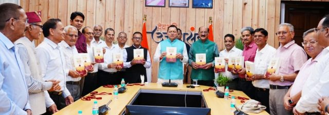 CM Nidhi Book