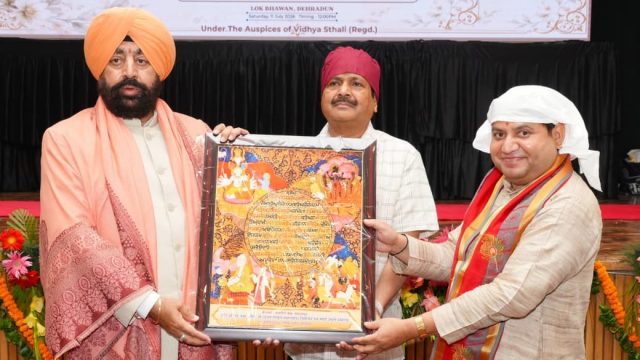Gov Shree Guru Granth Sahib in Sanskrit