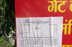 Nagar Nigam begins action against Security Gates on Public Roads