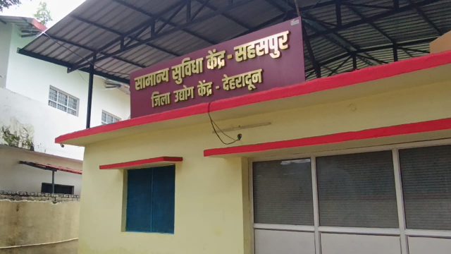 APS Common Facilty Centre in Sahaspur