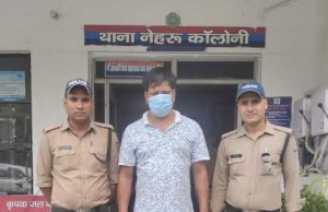 Fraudster arrested in Pithoragarh for cheating Rs 32 lakhs on pretext of jobs