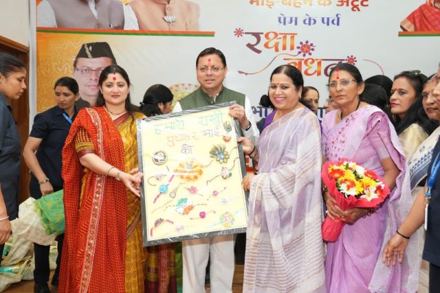CM Rakhi 3