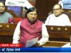 RS MP Dr Naresh Bansal supports Supreme Court Judges (Number) Amendment Bill, 2026