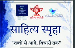VoW-Welham ‘Sahitya Spriha’ – ‘Beyond Words, To Ideas’