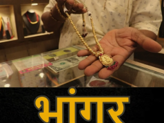 Goa’s film at Dehradun Film Festival brings traditional Goldsmithing to National Spotlight