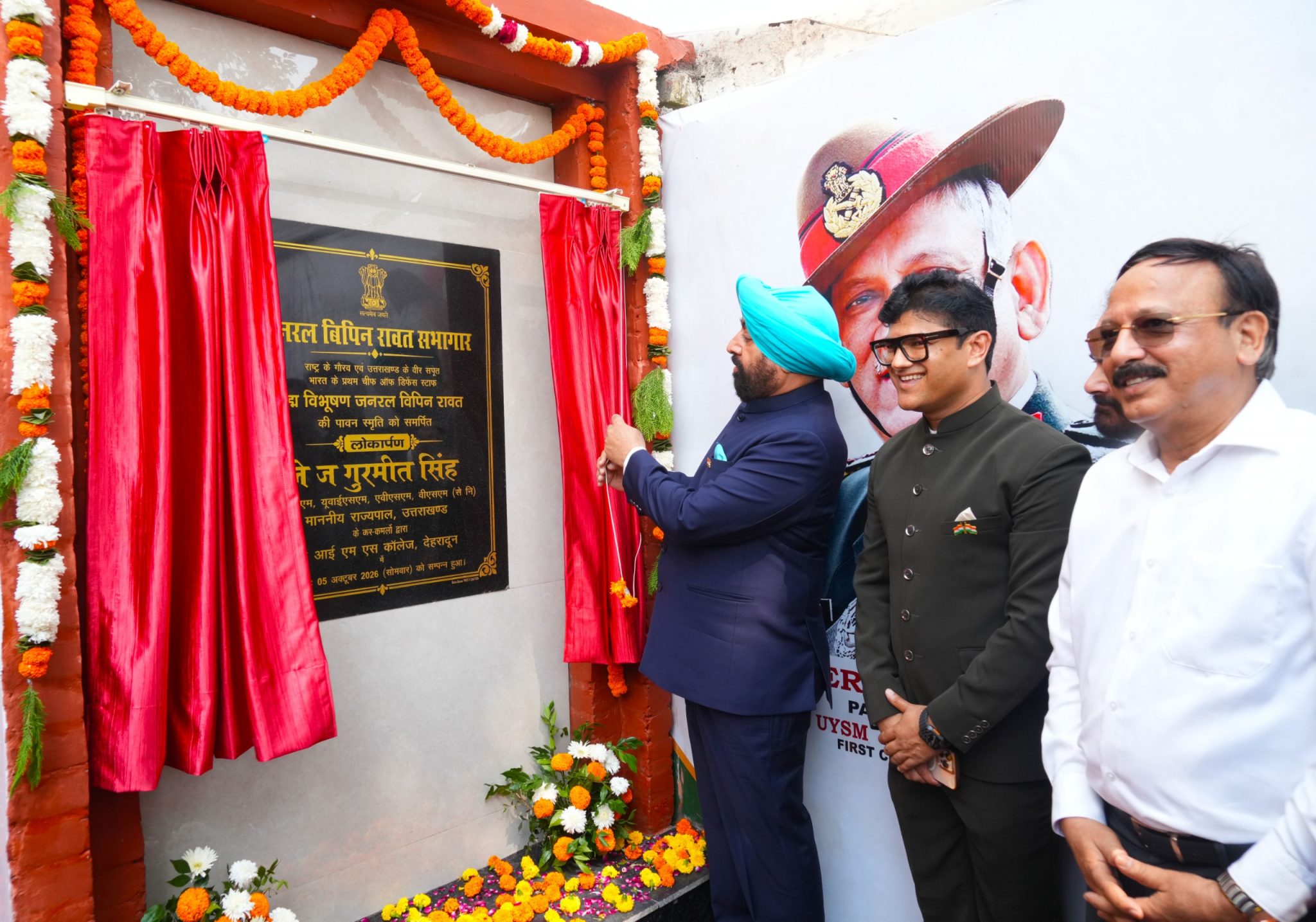 Fight against drug abuse is collective responsibility: Gov | Garhwal Post