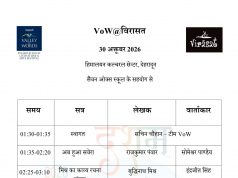 ‘VoW@VIRASAT’ Dehradun to be held on 30 Oct