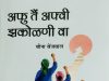 Magical Mirror of Poesy in the form of Women Empowerment